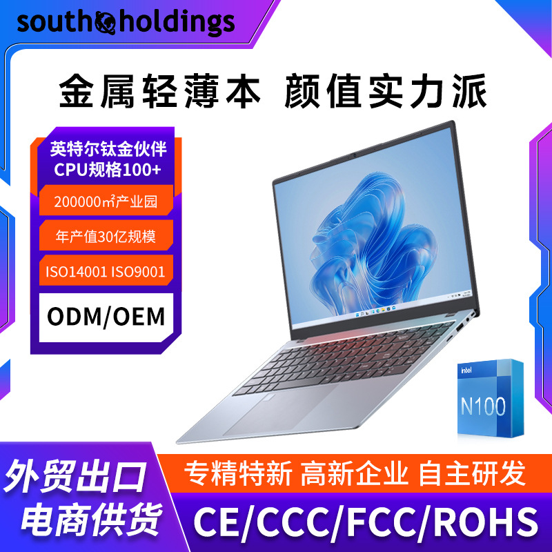 15.6寸N100手提笔记本电脑新款办公游戏商务轻薄本laptop批发代发